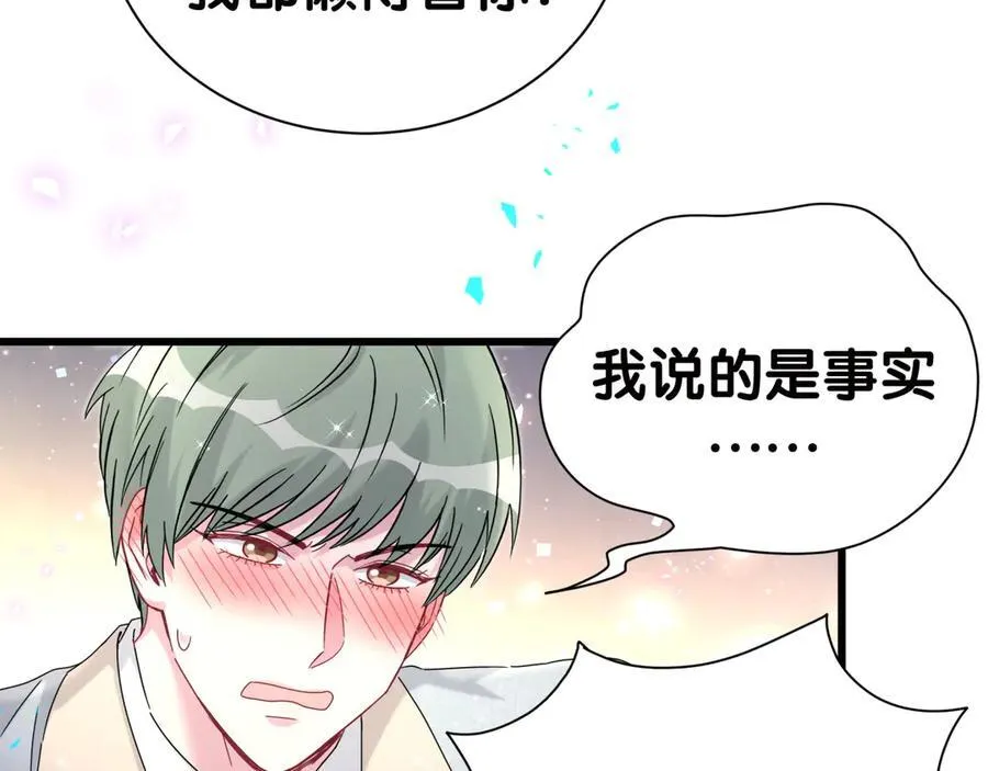 第277话 我做得还不够明显？75