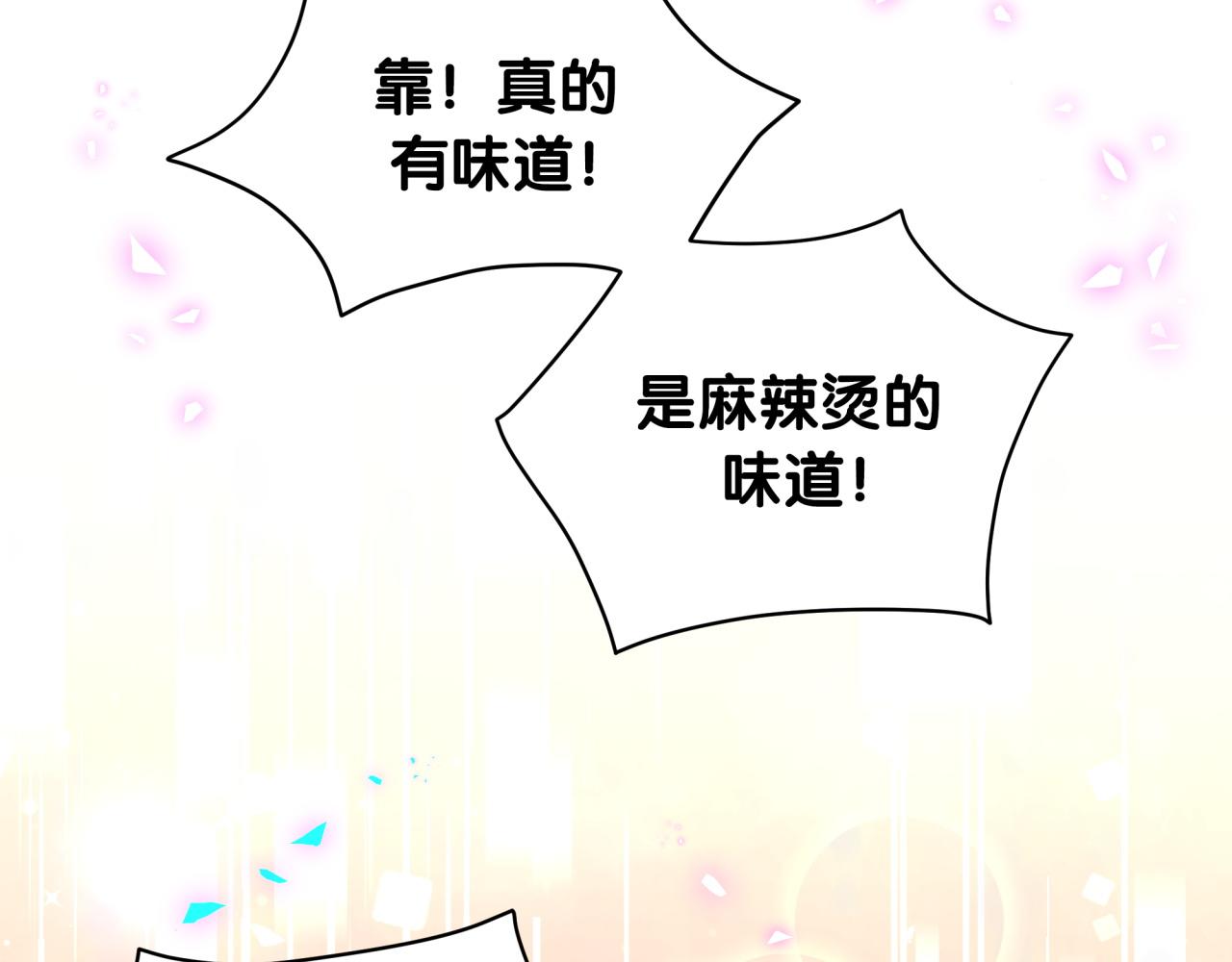 第211话 你觉得我还有机会吗？111