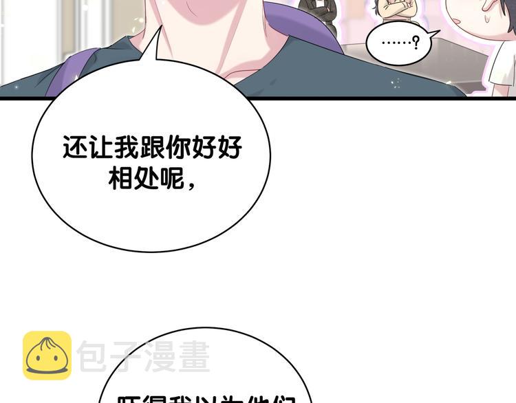 第106话 带肉肉去贺家！100