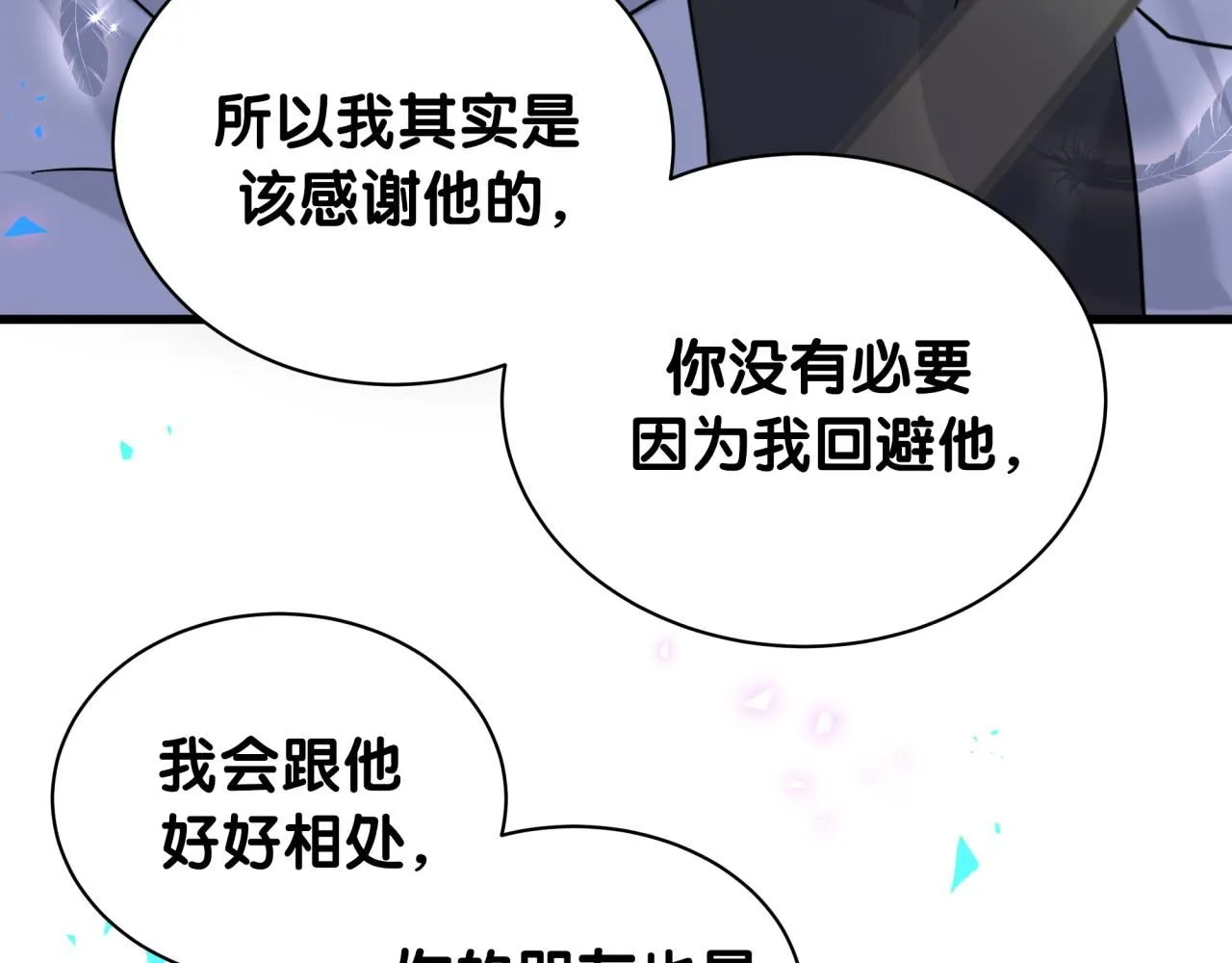 第247话 没什么不能说的87