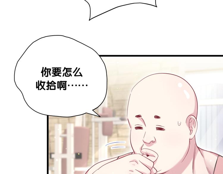 第99话 封爷爷的体检结果108