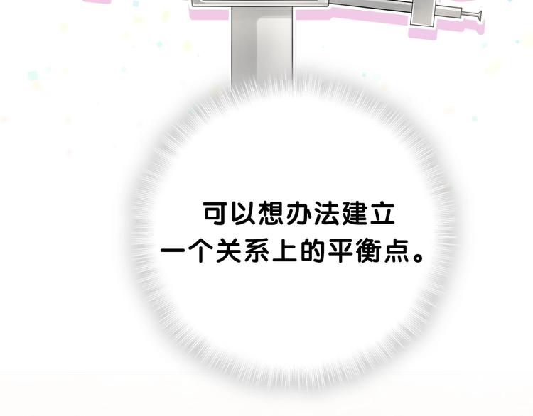第38话 甜蜜来袭！92