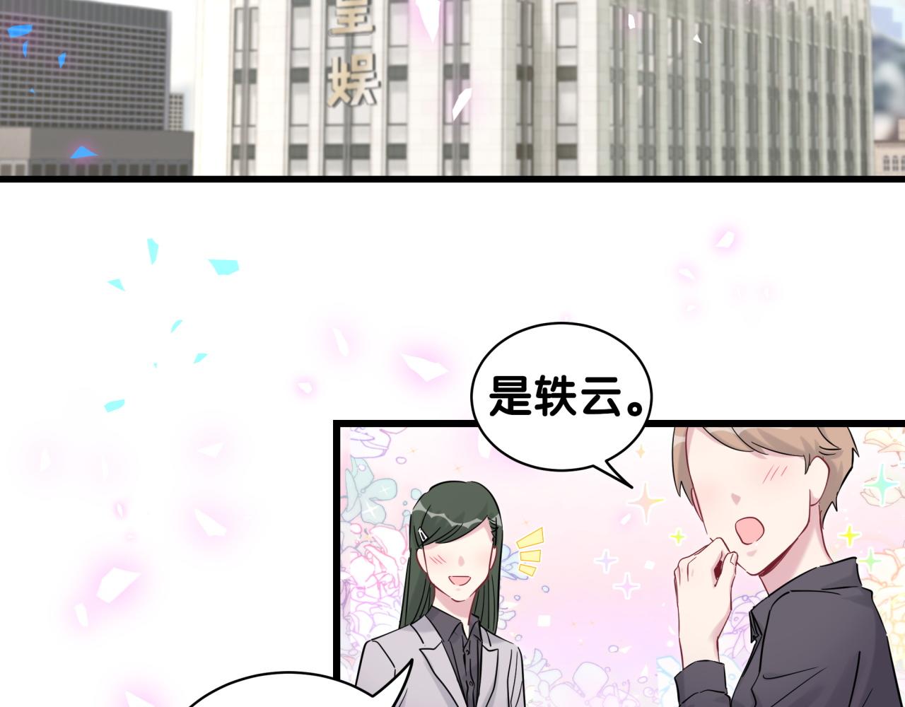 第173话 轶云 Ⅻ73