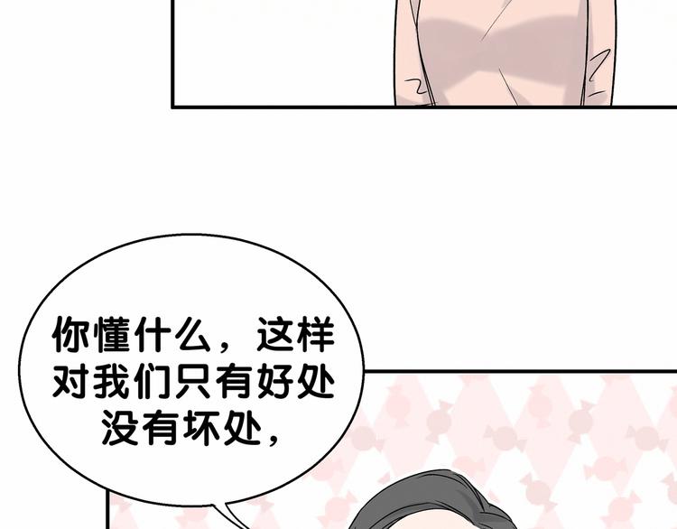 第17话 宝贝要炸鸡嘤~155