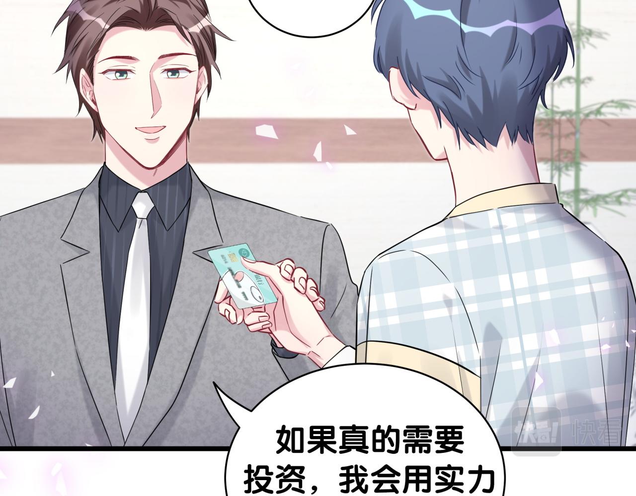 第179话 你会嫌弃我吗？71