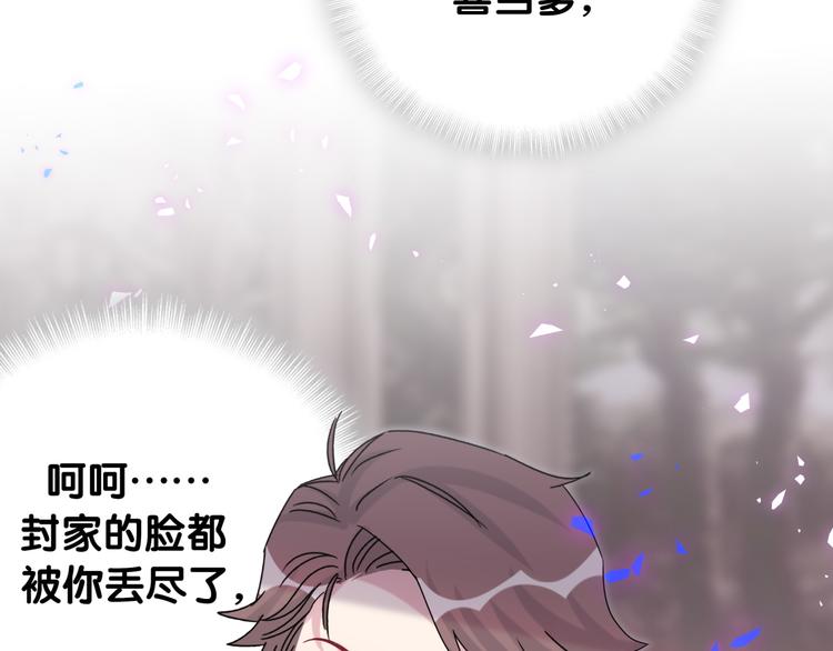 第144话 你们什么关系！？20