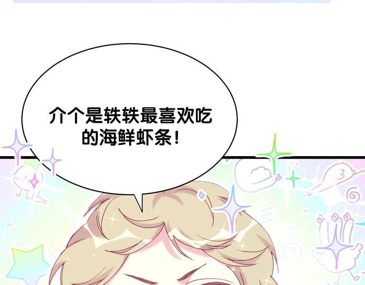 第83话 大家好，我是轶云。100