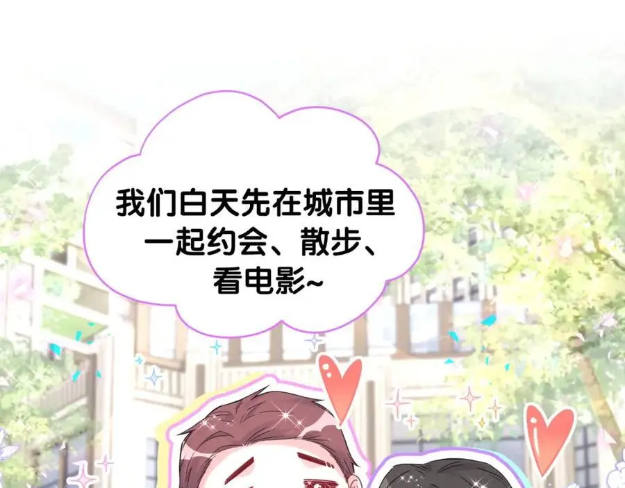 番外 假期安排谁说了算69