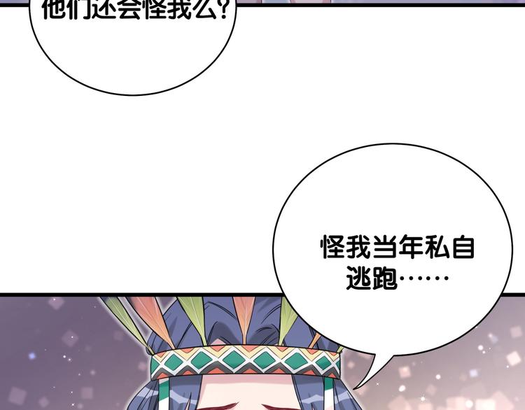 第82话 我妈妈真的很喜欢你68