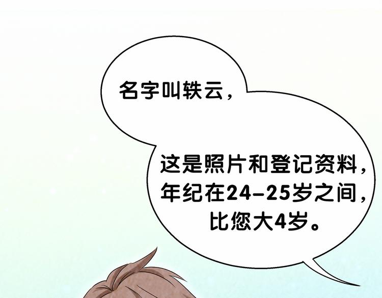第16话 其实在偷偷关注！11