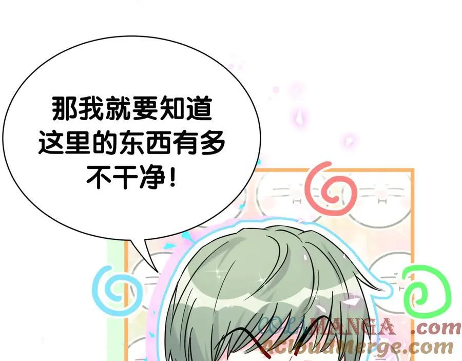 第275话 我偏要乱吃乱喝12