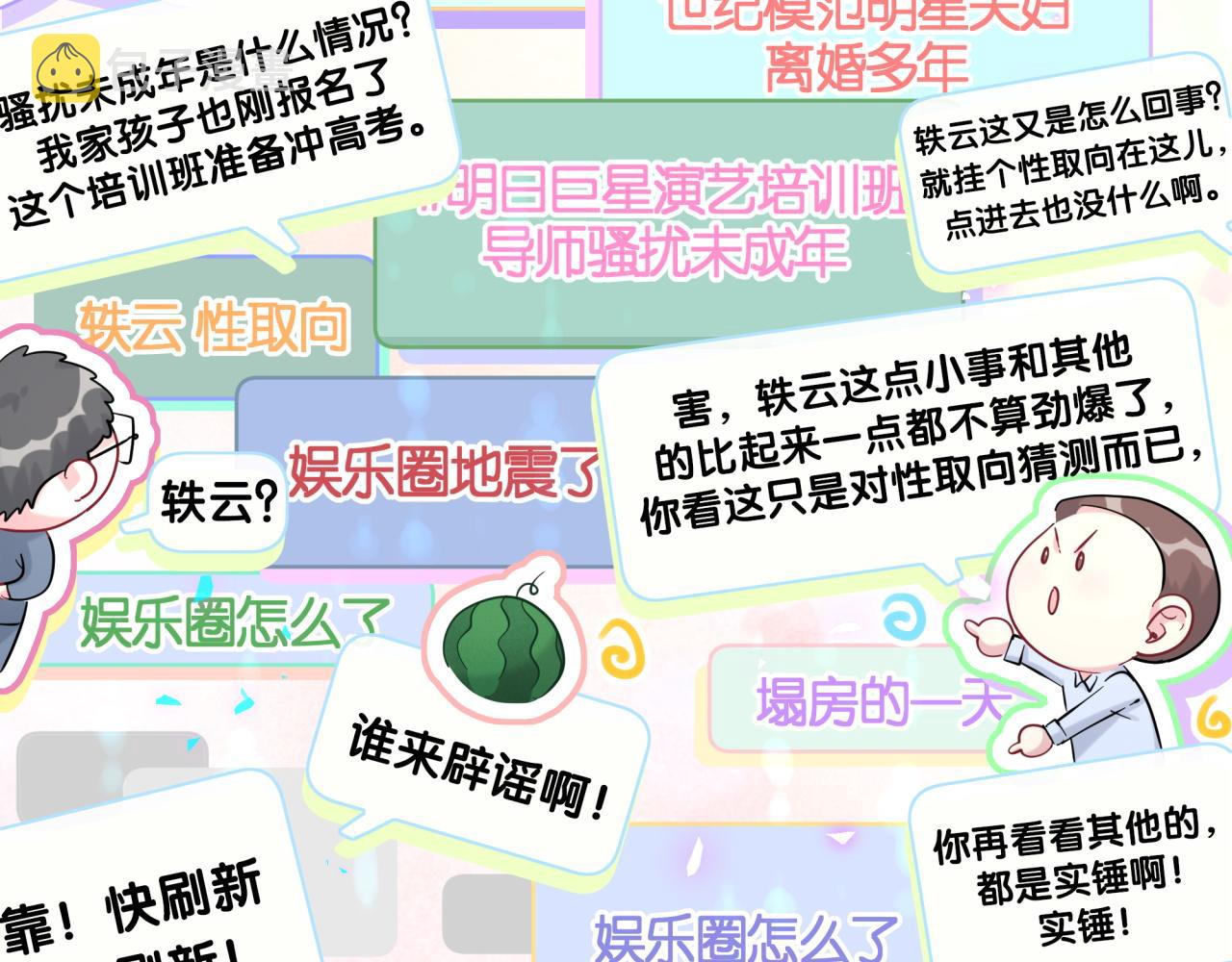 第207话 轶云那个不值得一提106