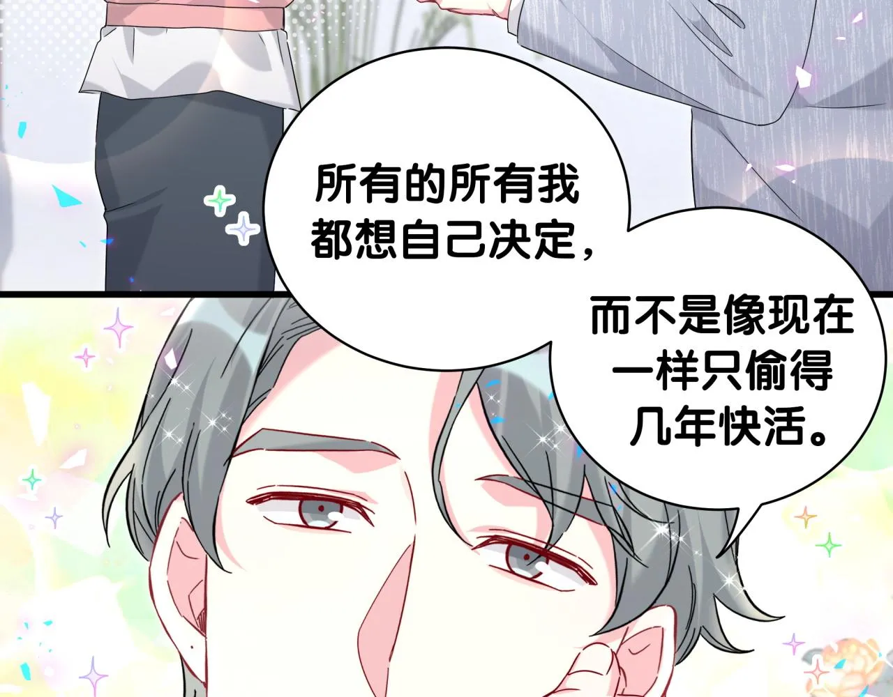第231话 你想离开我？123