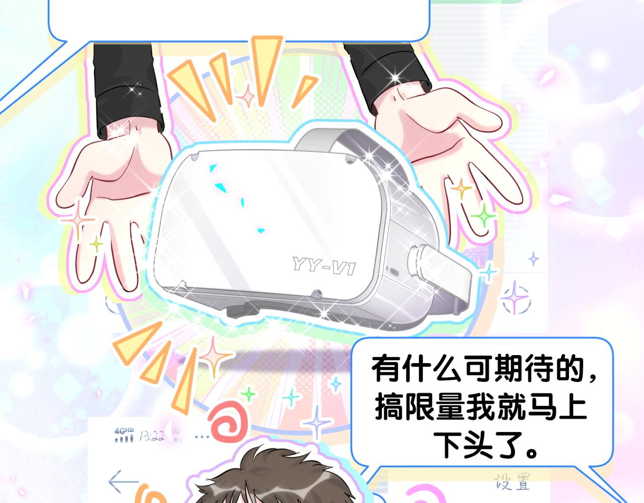 第211话 你觉得我还有机会吗？80