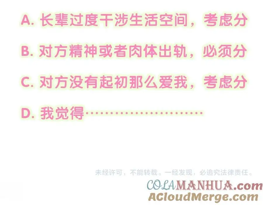 第250话 完全没有可比性108