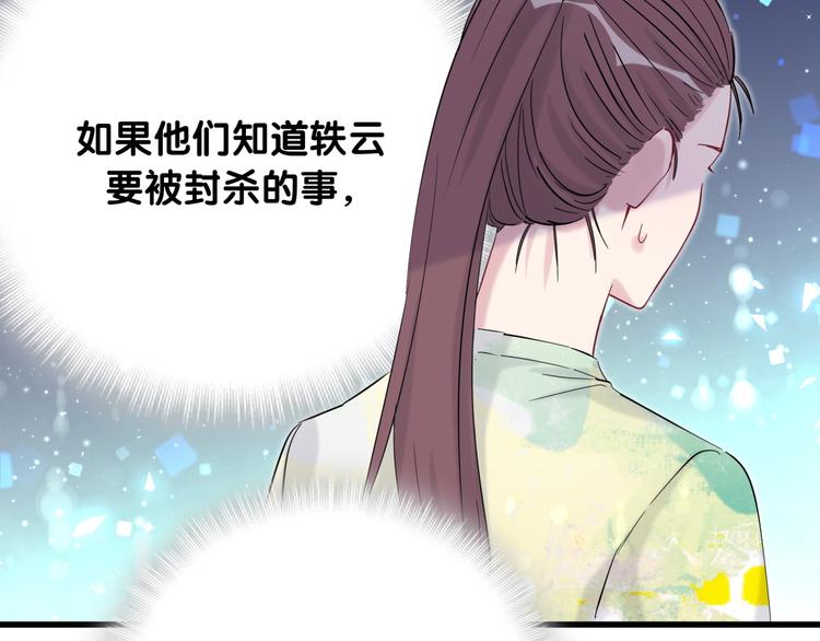第115话 热度升级93