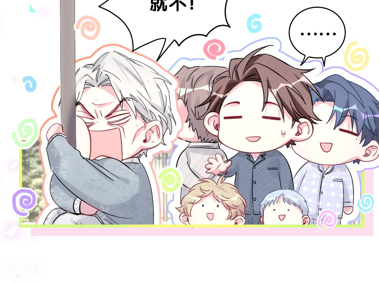 第208话 把他借给我126