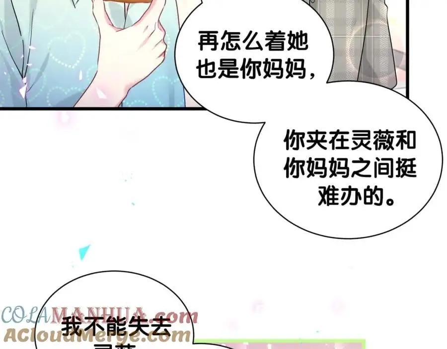 第252话 诡计多端的小情侣44
