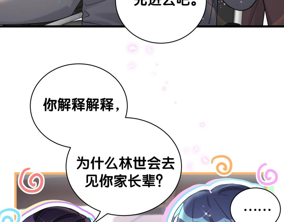 第225话 他俩为什么搅在一起66