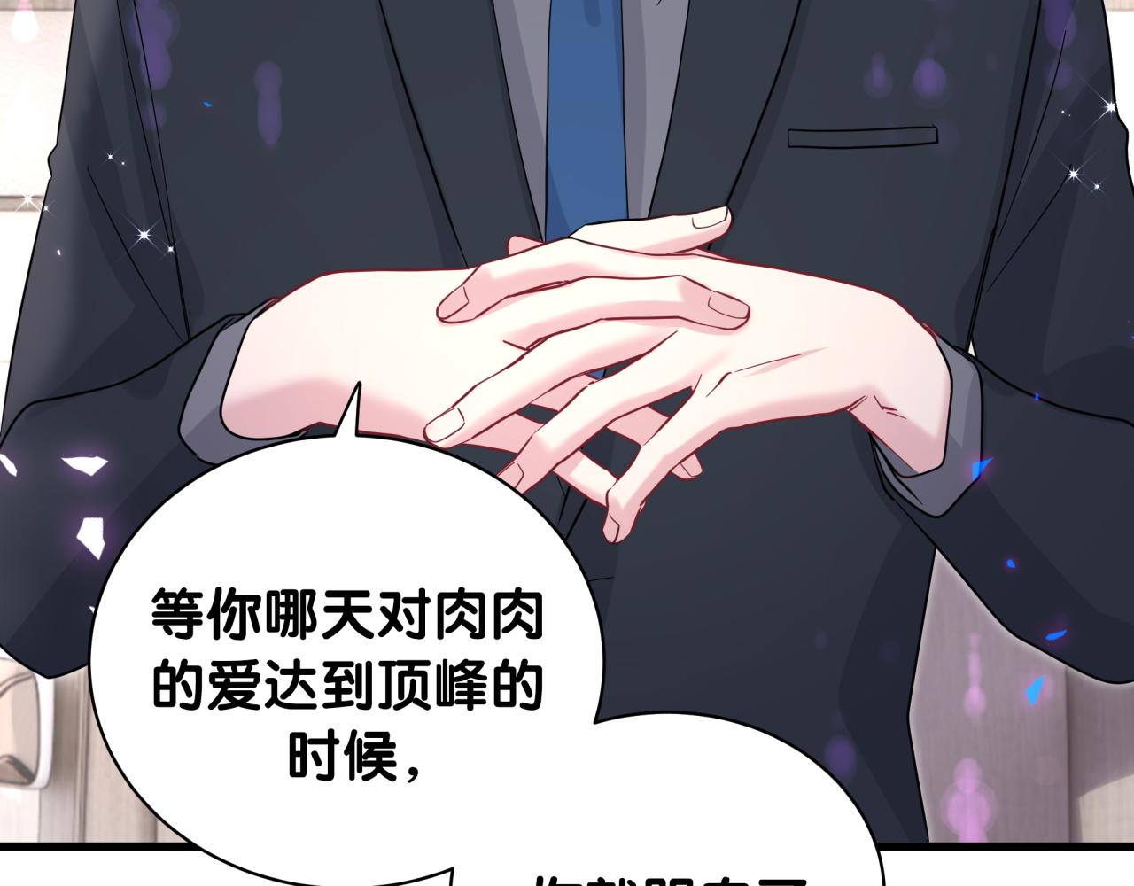 第217话 噩梦开始70