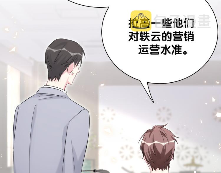 第116话 司闻害怕极了84