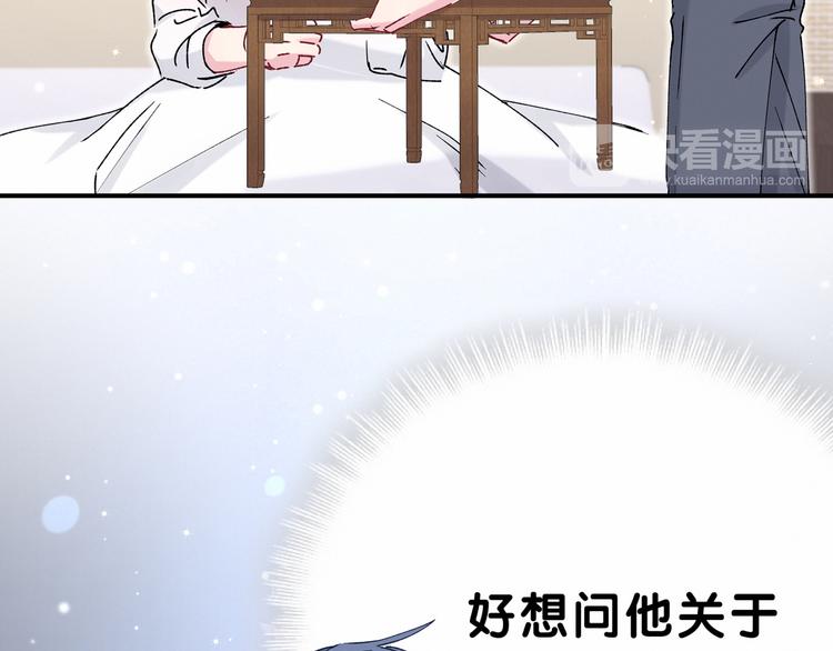 第31话 就保平安咯？91