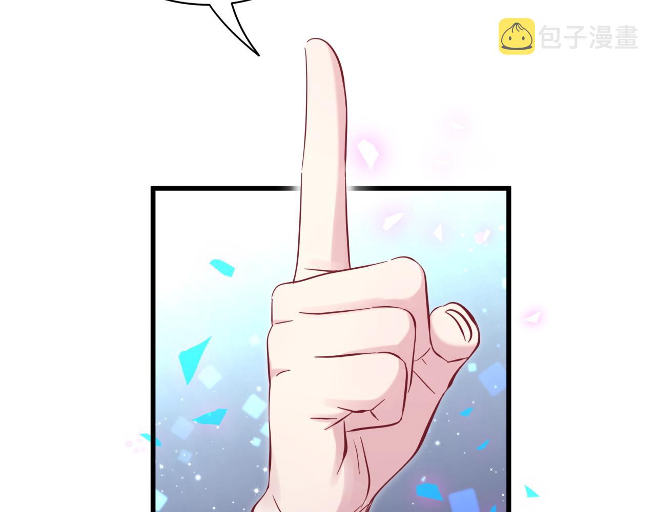 第166话 用抢的吧！116