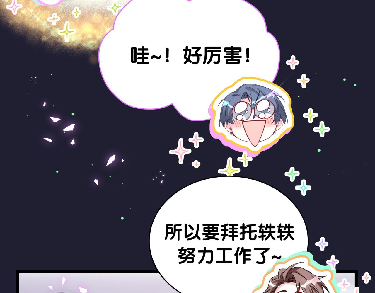 第214话 订婚84
