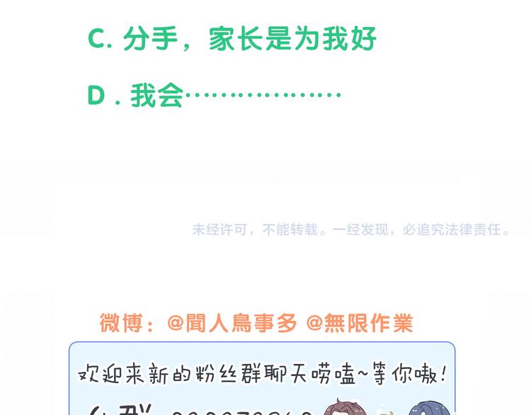 第144话 你们什么关系！？134