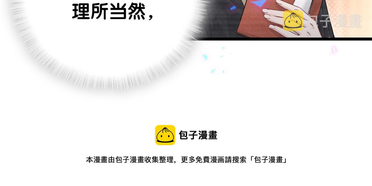 第185话 是我亲手推开了他52