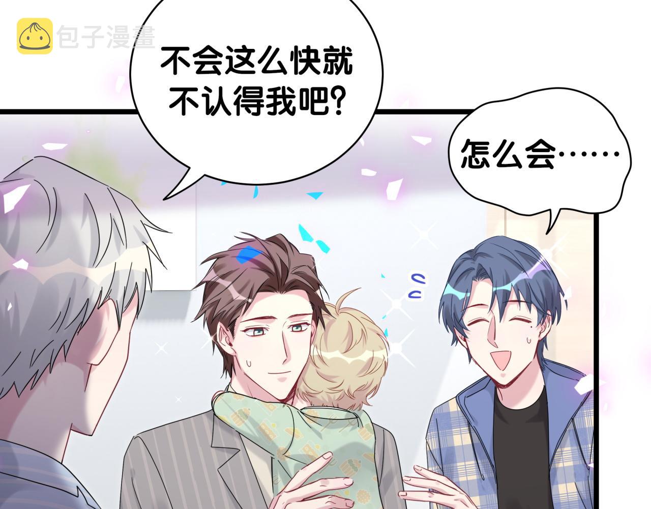 第193话 肉肉你不礼貌哦75