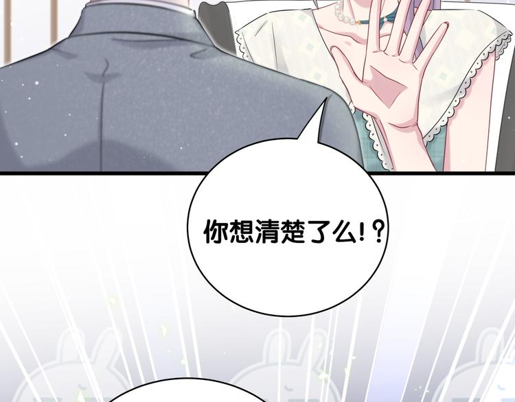 第105话 如果是恋人的话……31