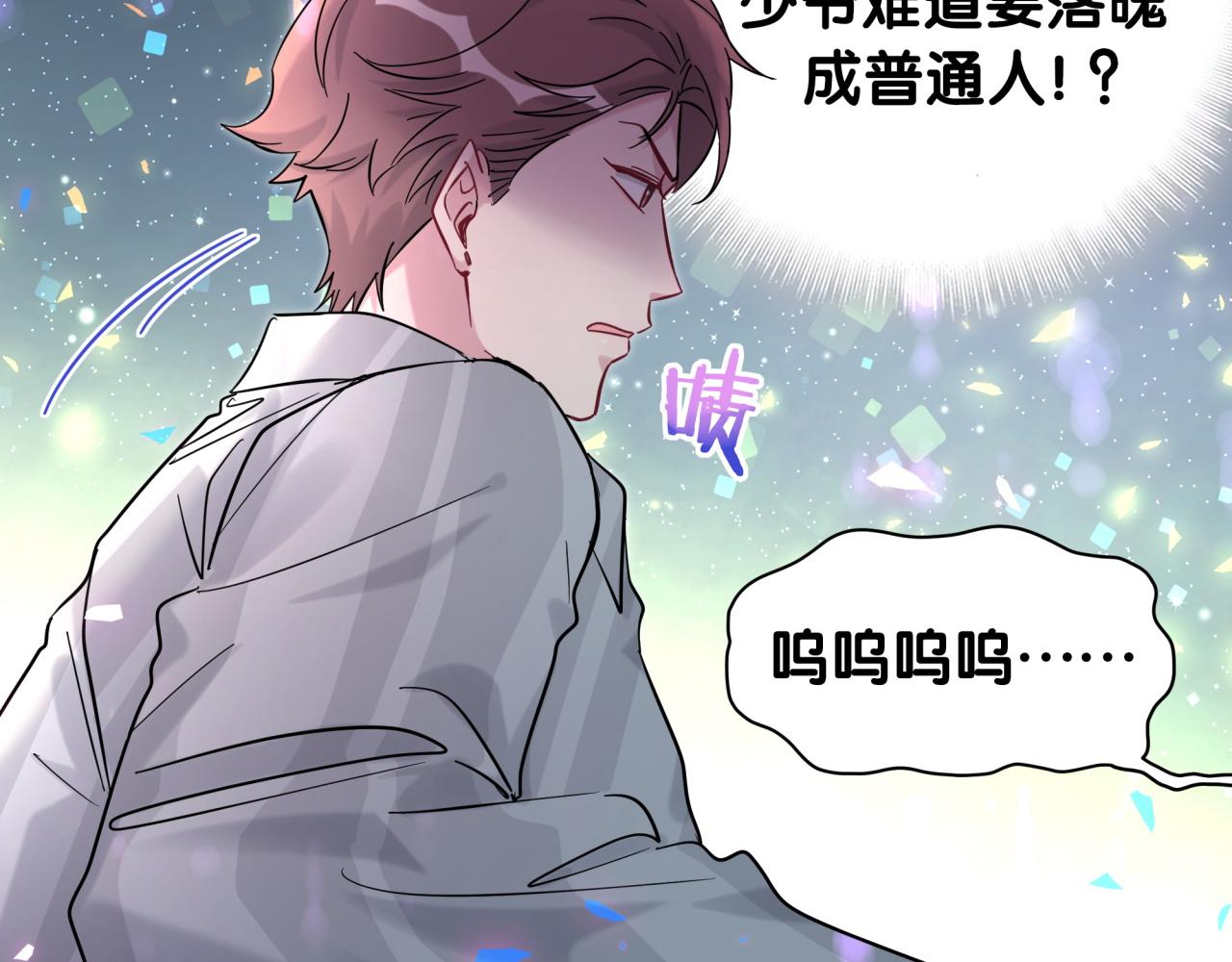 第207话 轶云那个不值得一提51