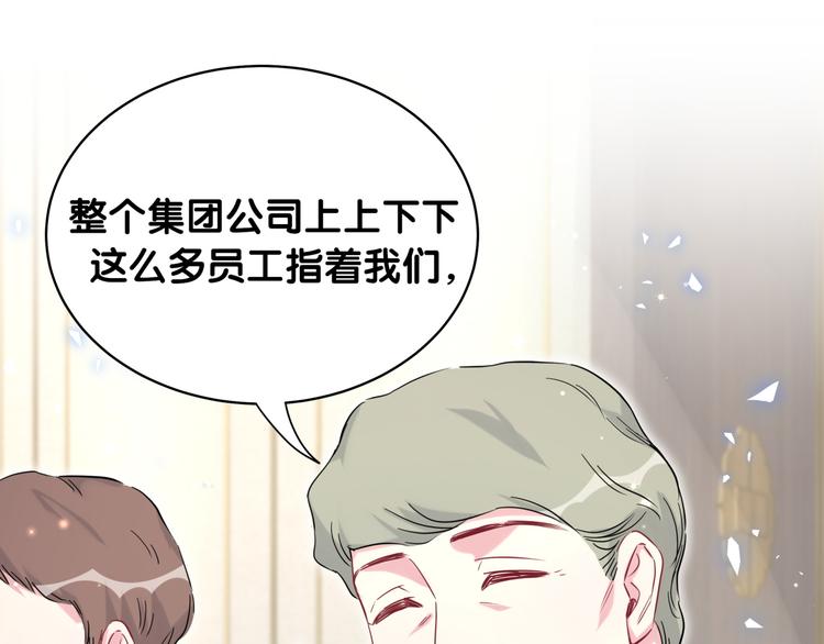 第85话 声音小点，别吵醒肉肉57