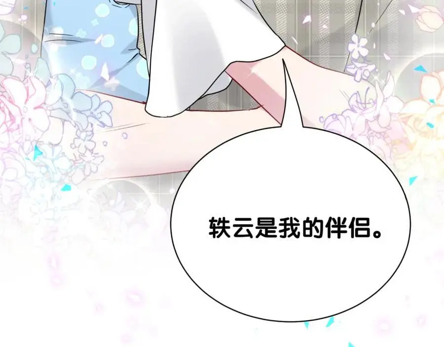 第249话 就非得去你家享清福！？111