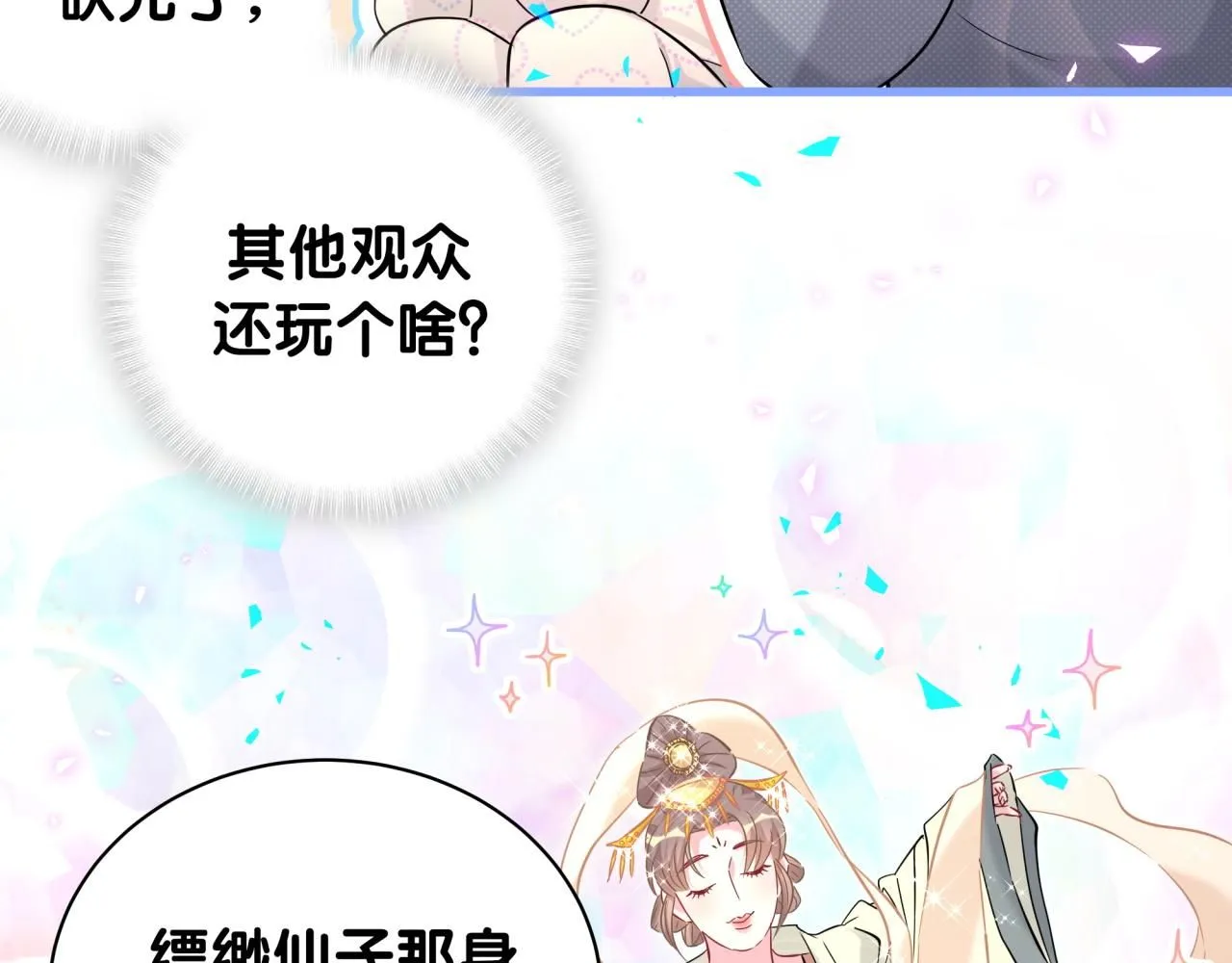 第240话 命劫化解48