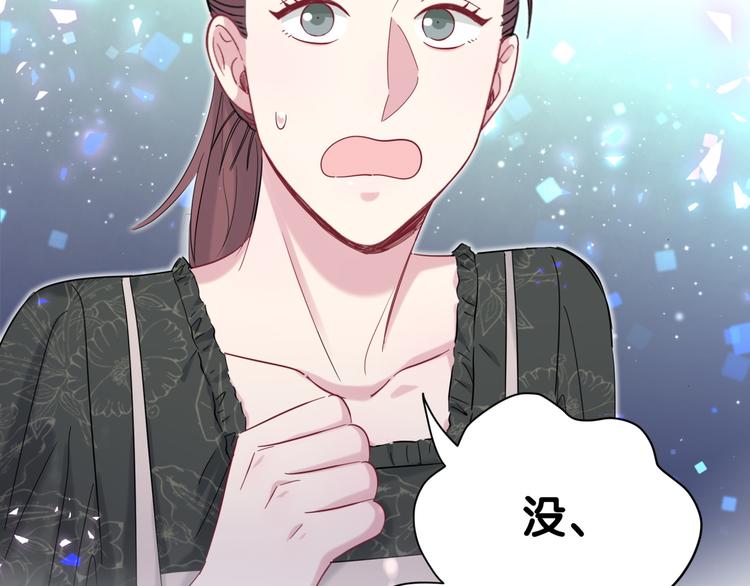 第114话 总裁的试探138
