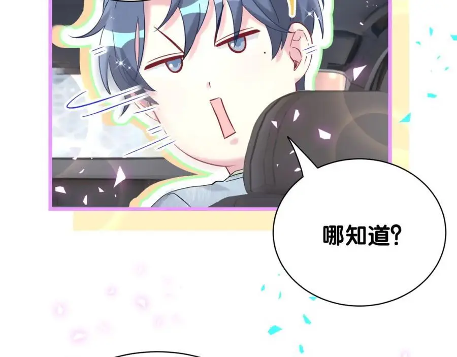 第258话 给我拉黑他109
