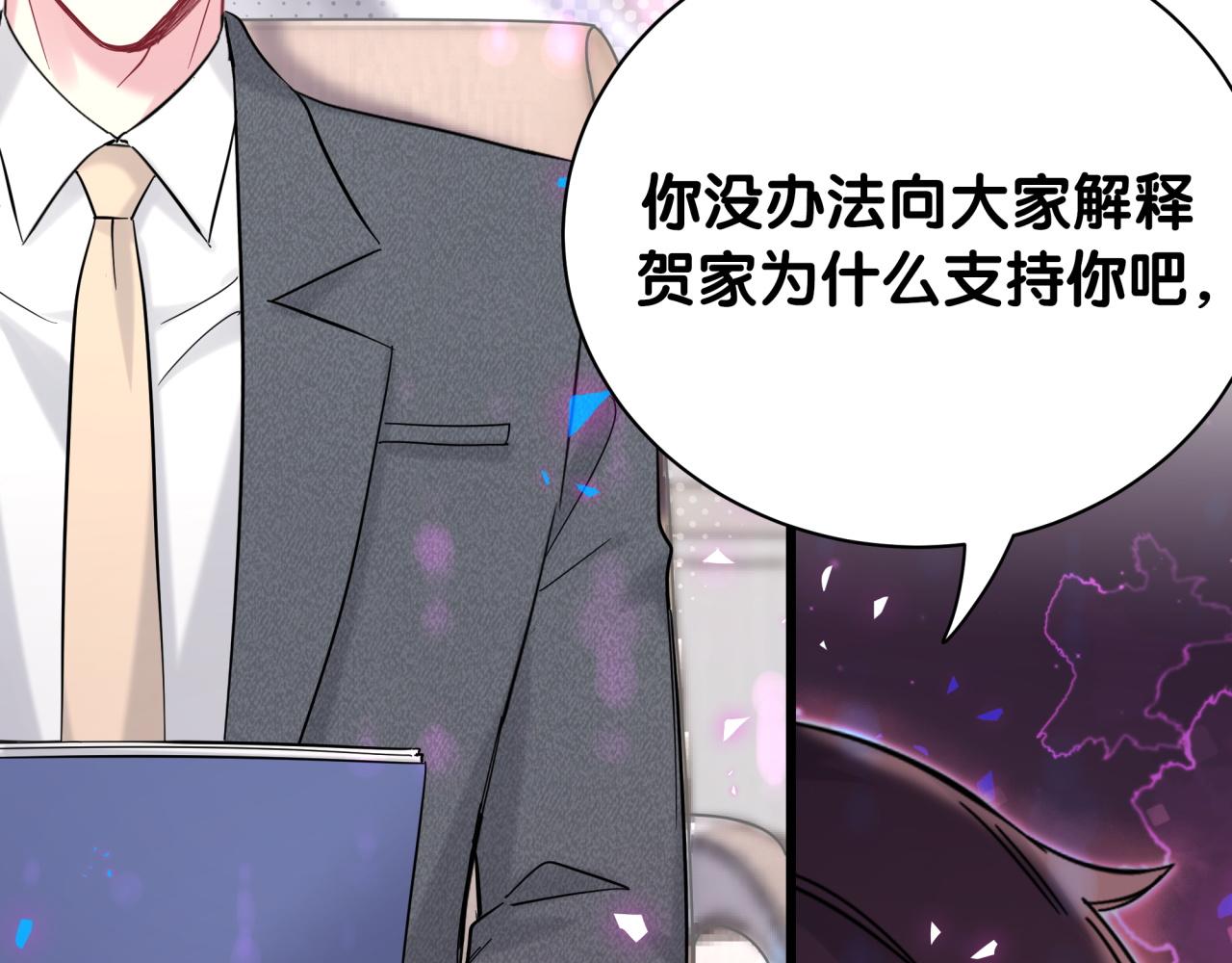 第205话 爷爷没走，我也不伤心30