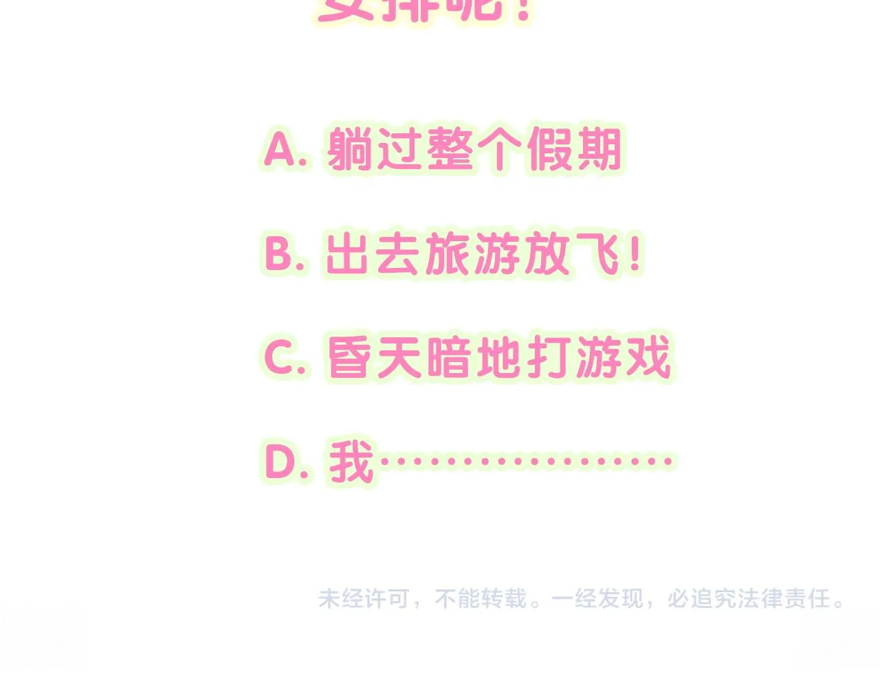 第233话 封锦尧真会说话139
