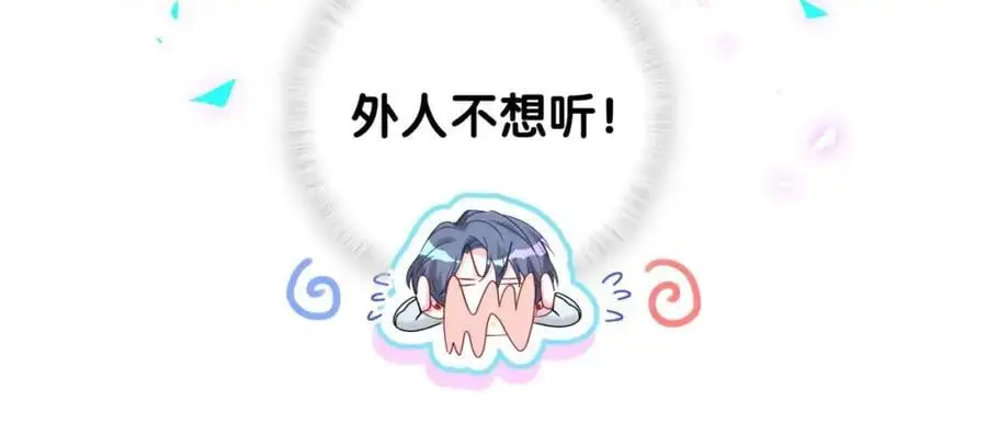 第257话 不顾别人死活74
