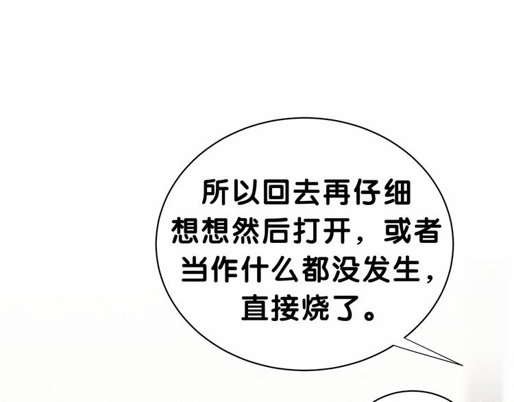 第37话 检查结果是？77