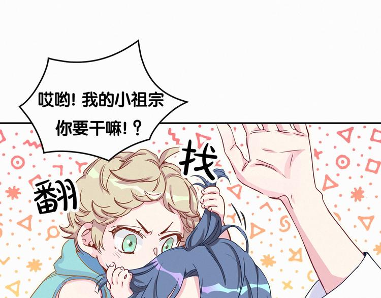 第8话 你这个大猪蹄子！107