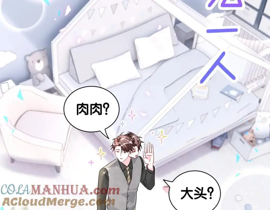 第254话 看到了不该看的16