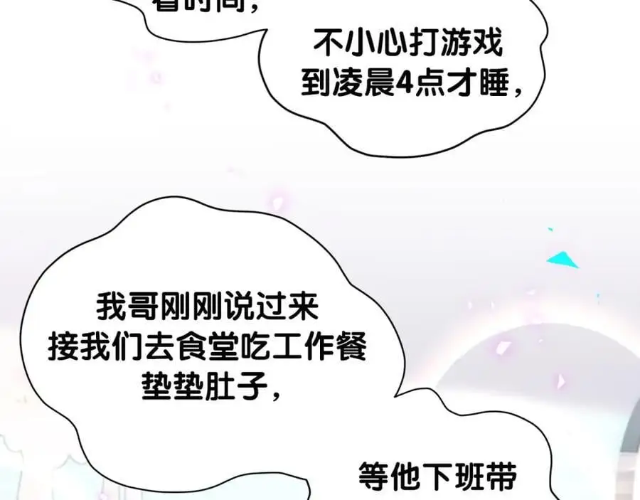第254话 看到了不该看的98