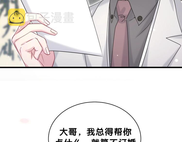 第58话 惊呆了！84