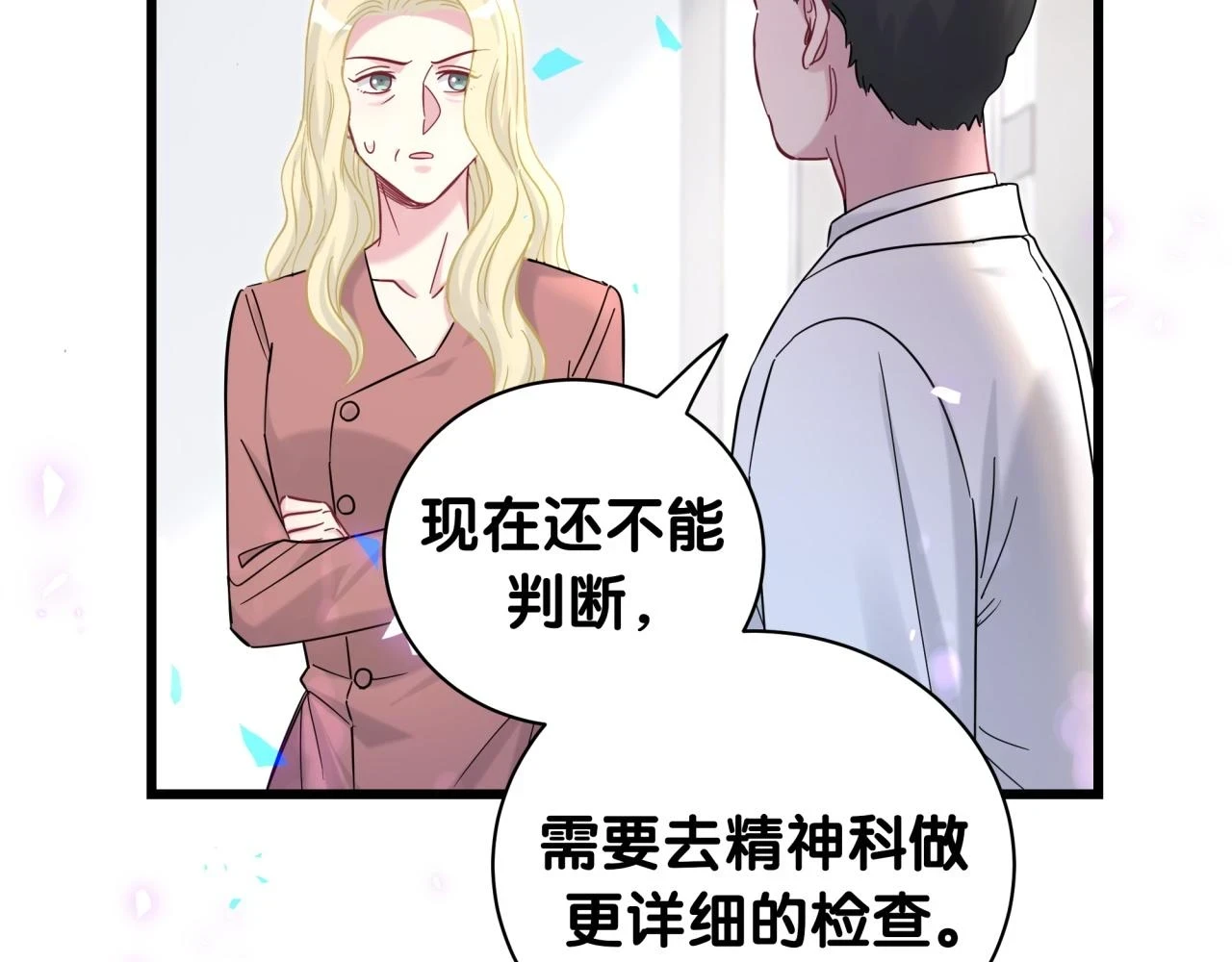 第221话 痛苦101