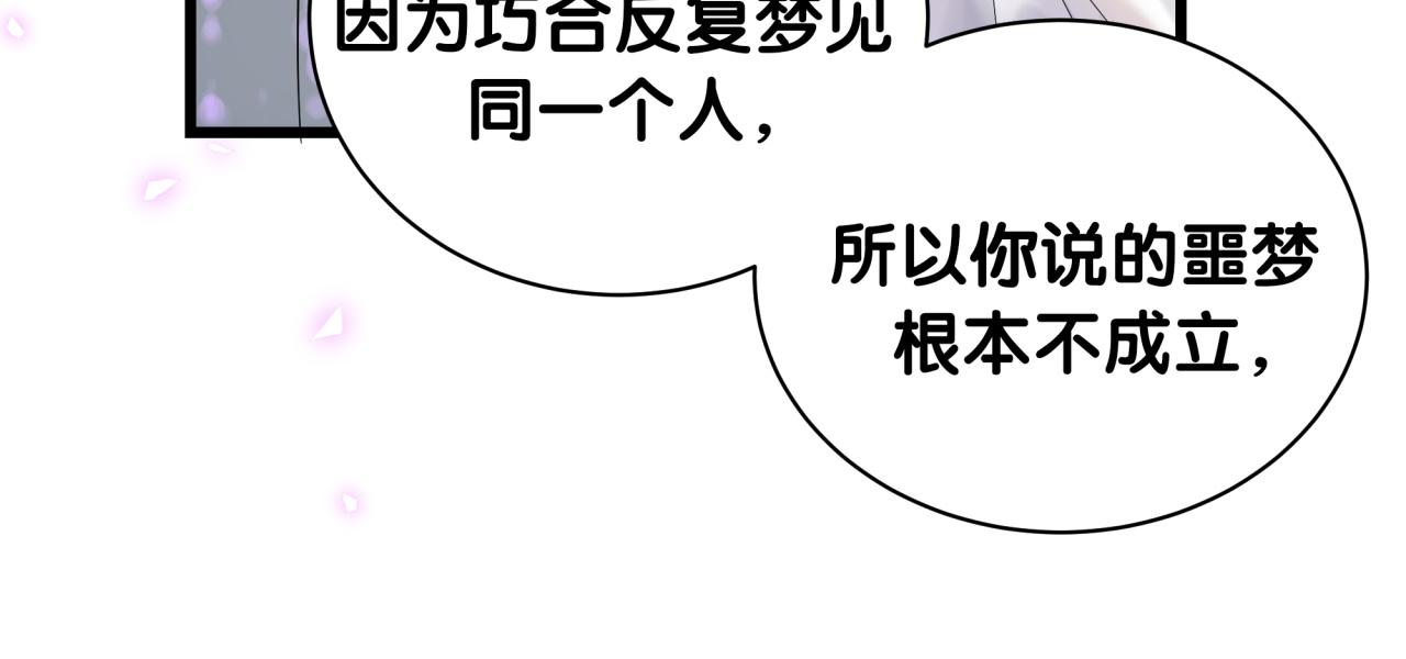 第219话 抓到你了38