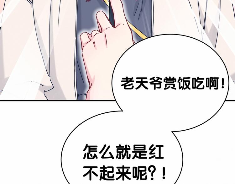 第11话 超级扫把星！83