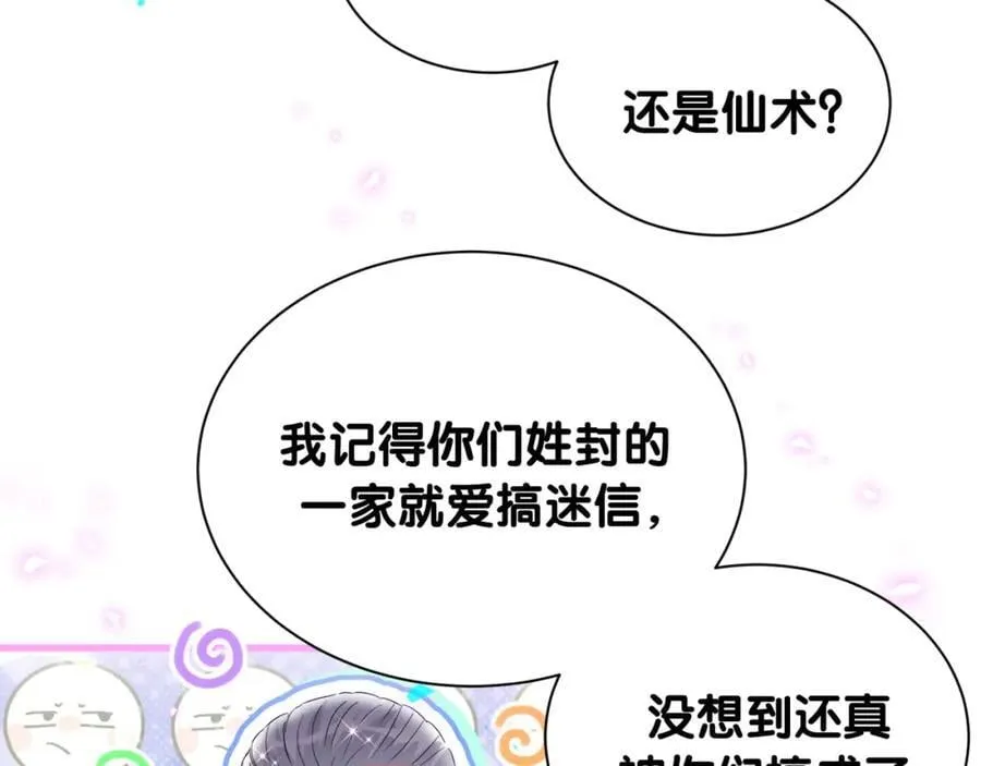 第262话 吓人场面46